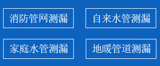平江县暗管漏水检测