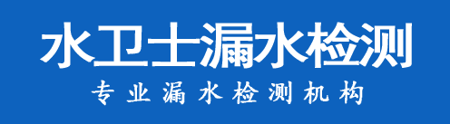 平江县暗管漏水检测