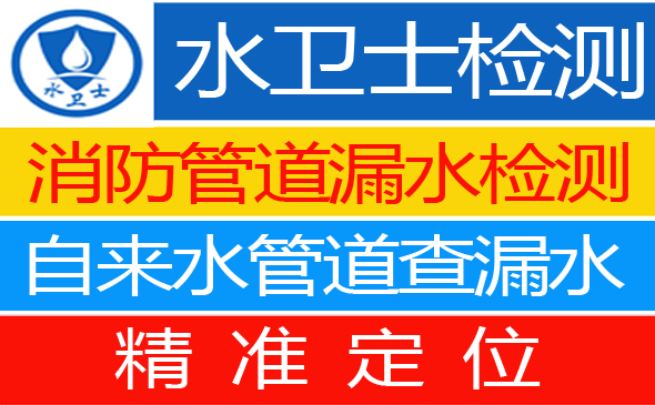 平江县暗管漏水检测